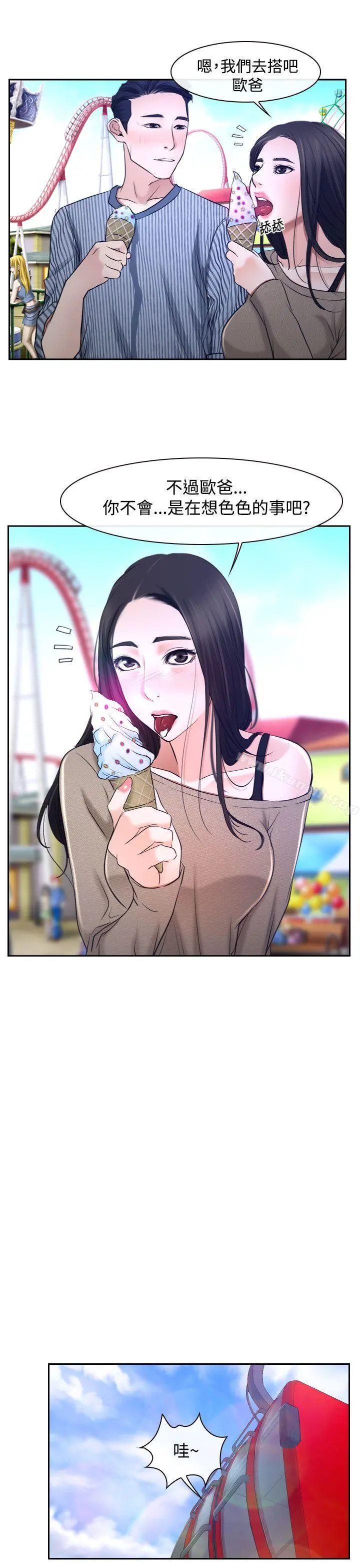 猜不透的心 第28话 第28页