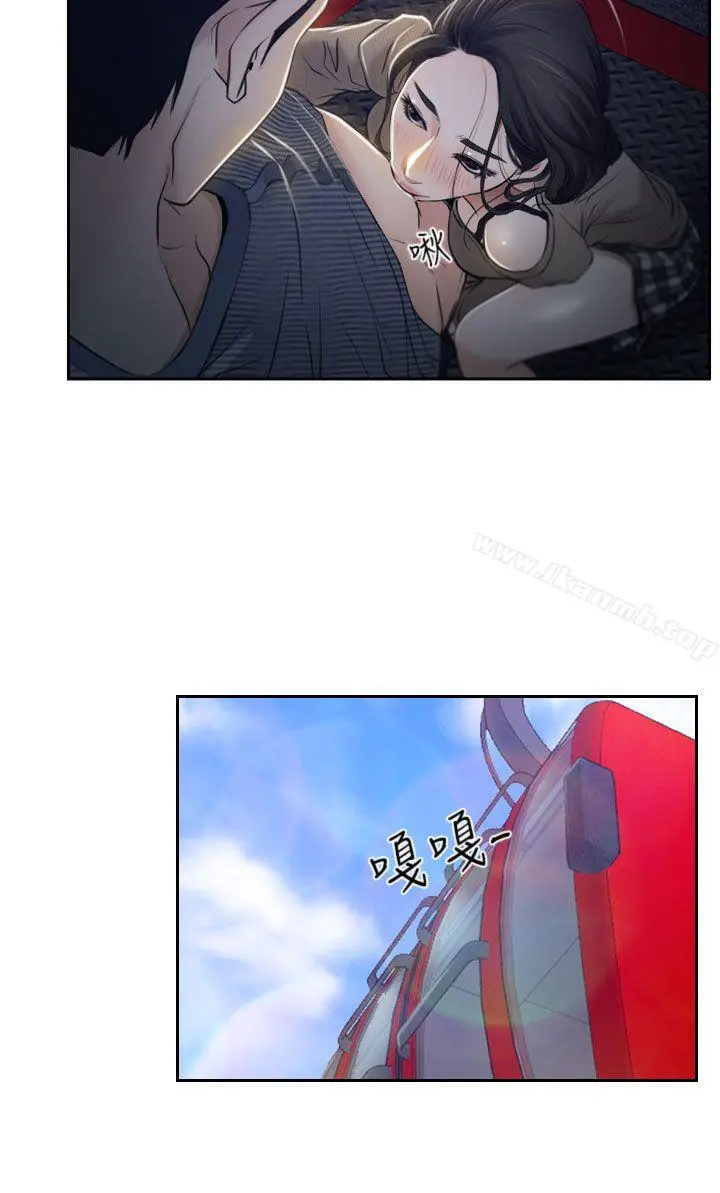 猜不透的心 第28话 第33页
