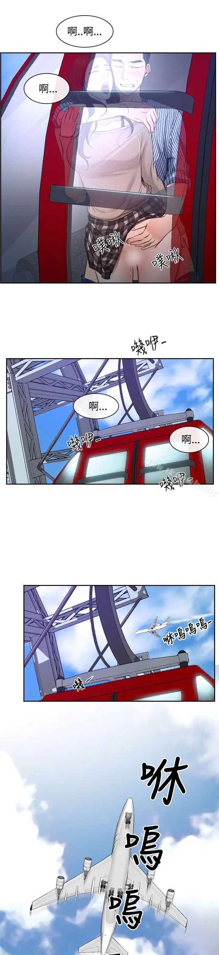 猜不透的心 第28话 第37页