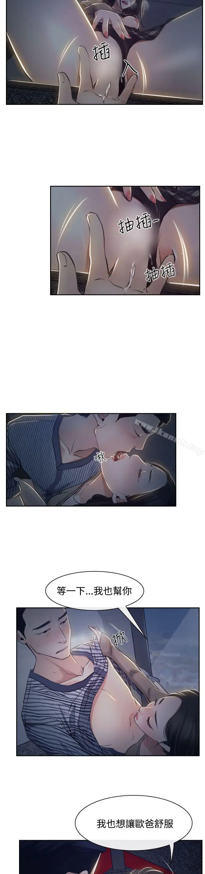 猜不透的心 第28话 第32页