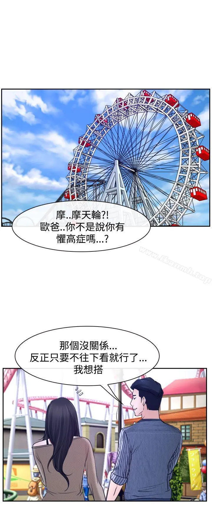 猜不透的心 第28话 第27页