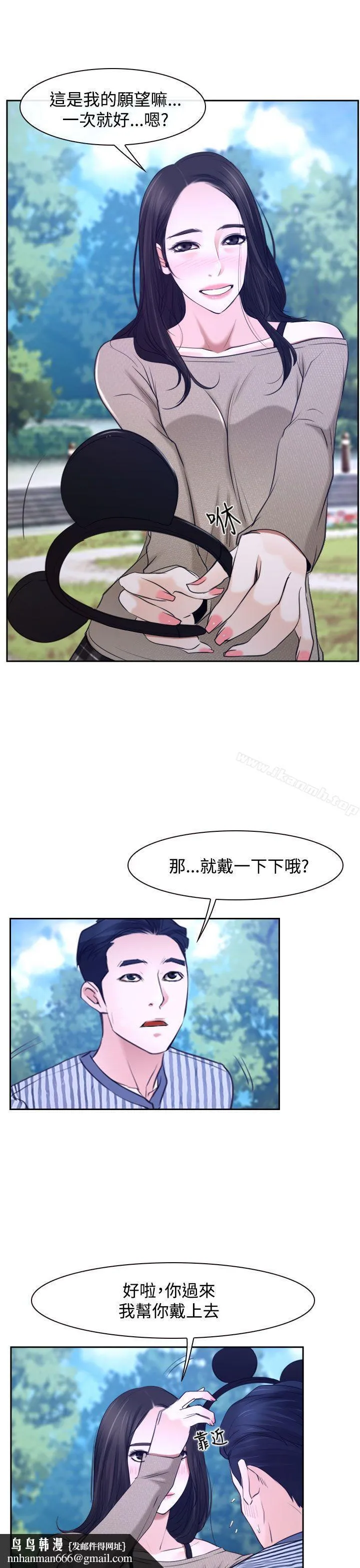 猜不透的心 第28话 第22页
