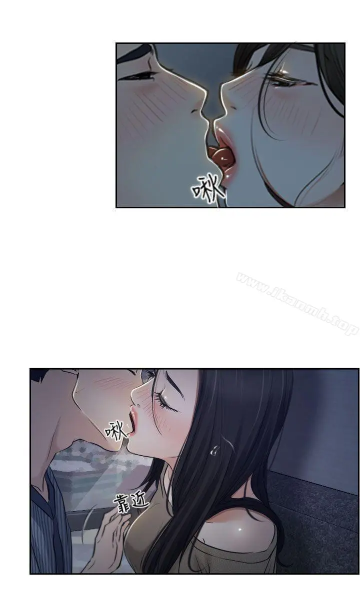 猜不透的心 第28话 第30页
