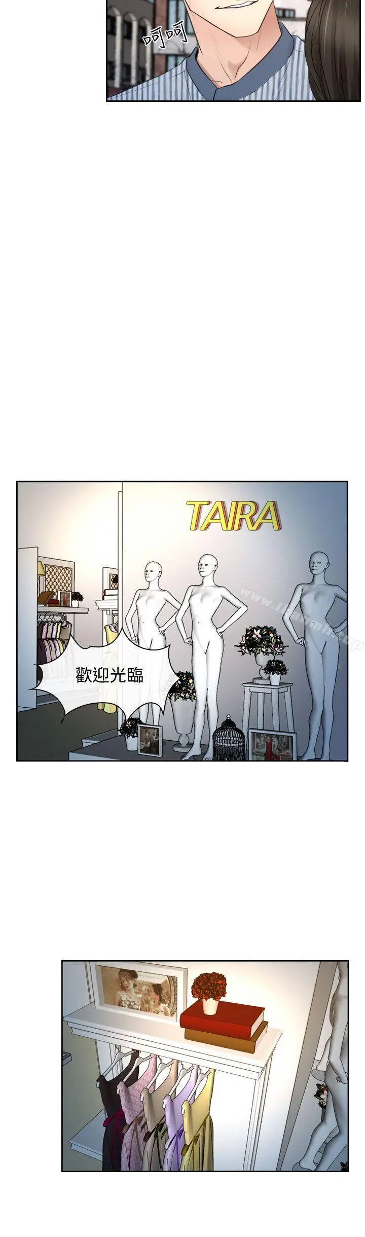 猜不透的心 第28话 第15页