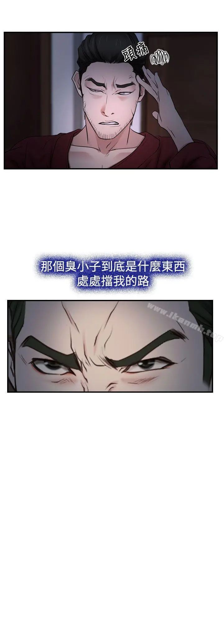 猜不透的心 第28话 第4页