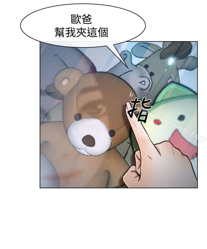 猜不透的心 第25话 第17页