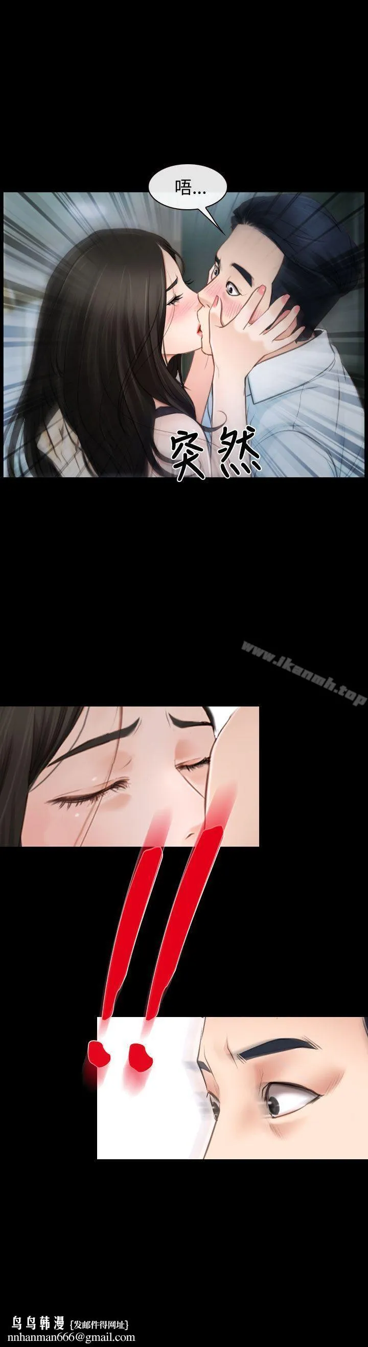猜不透的心 第25话 第47页