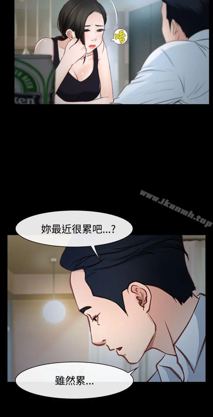 猜不透的心 第25话 第34页