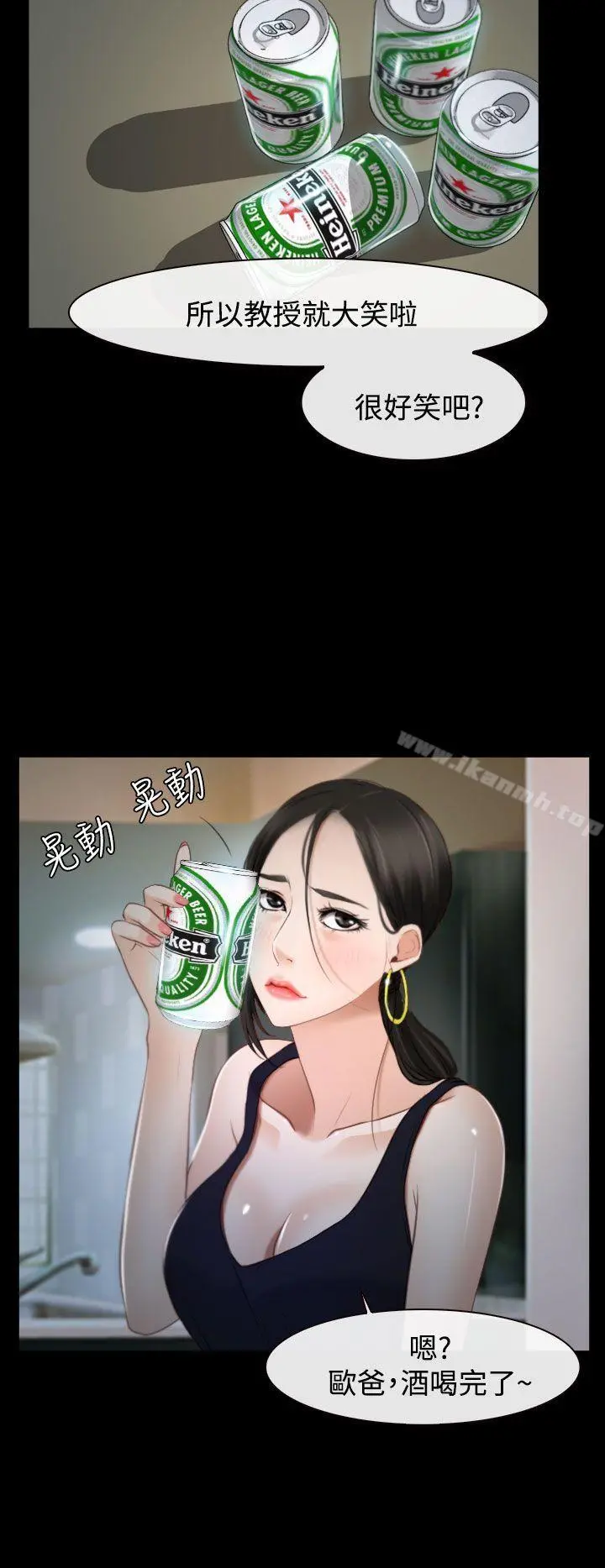 猜不透的心 第25话 第38页