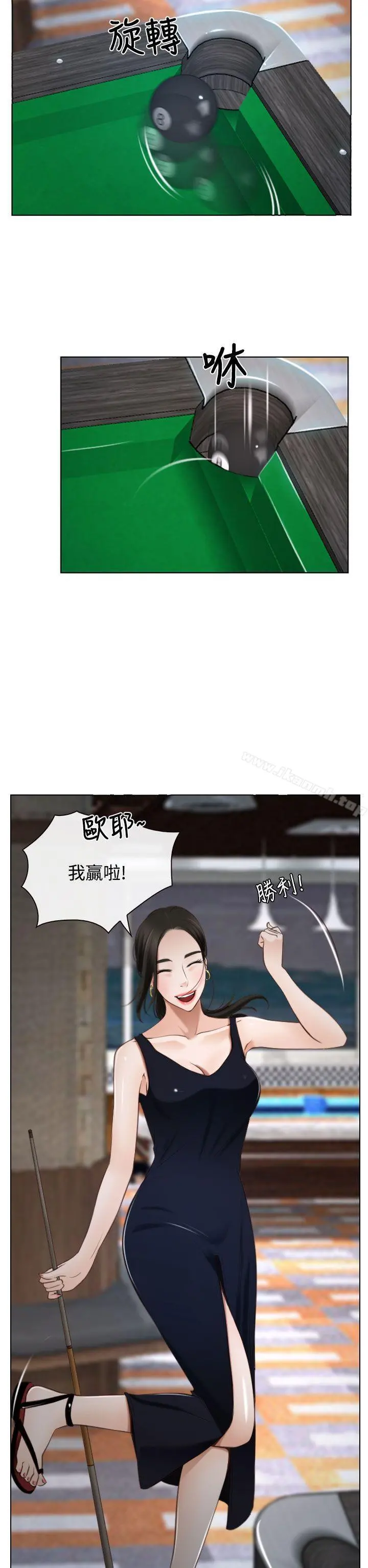 猜不透的心 第25话 第26页