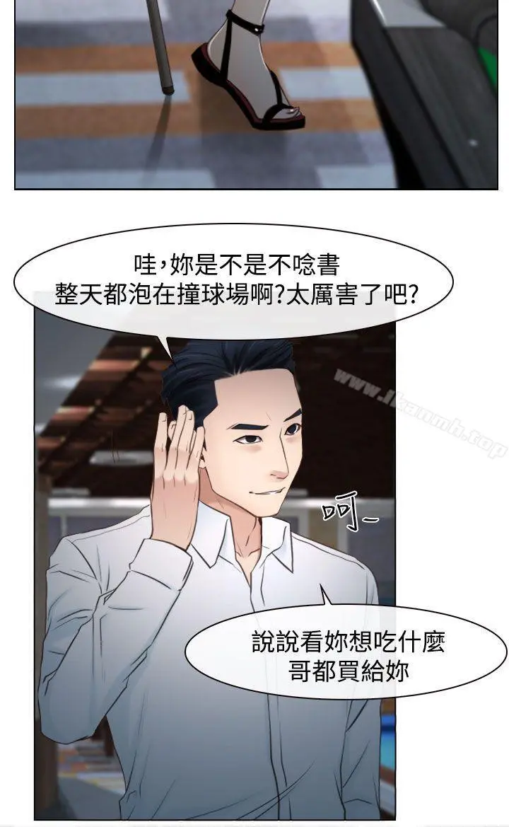 猜不透的心 第25话 第27页