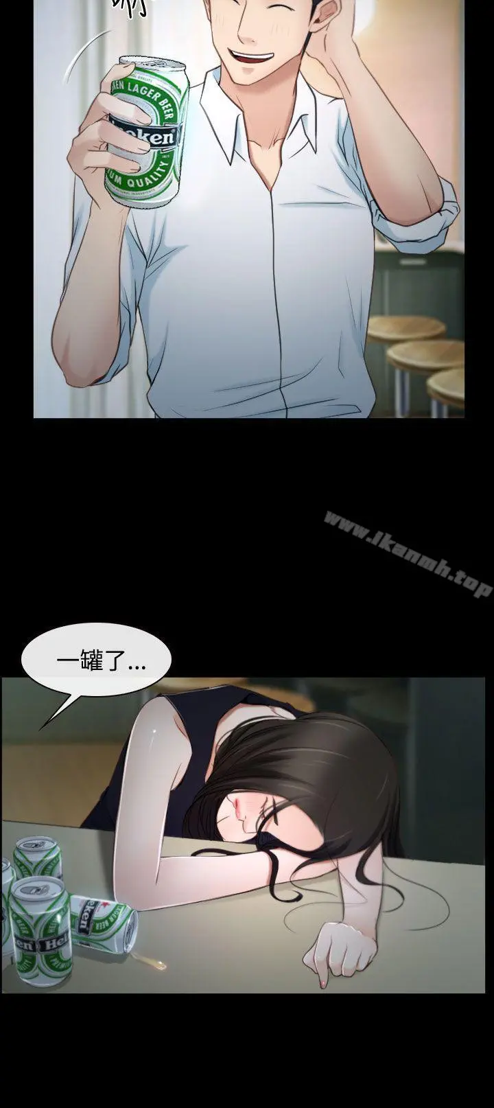 猜不透的心 第25话 第44页