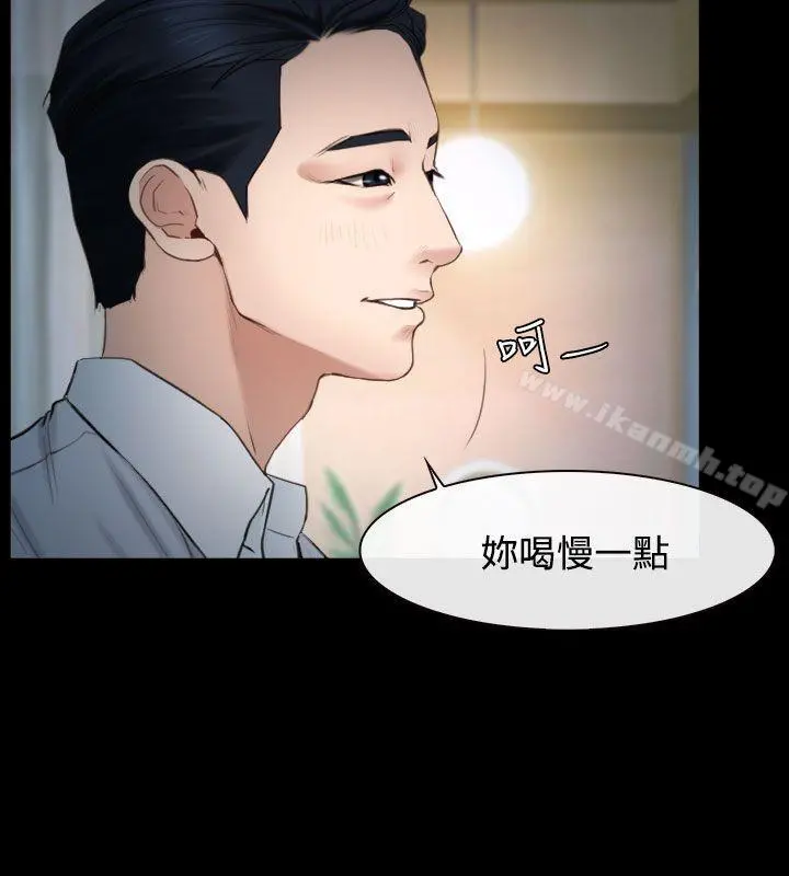 猜不透的心 第25话 第32页