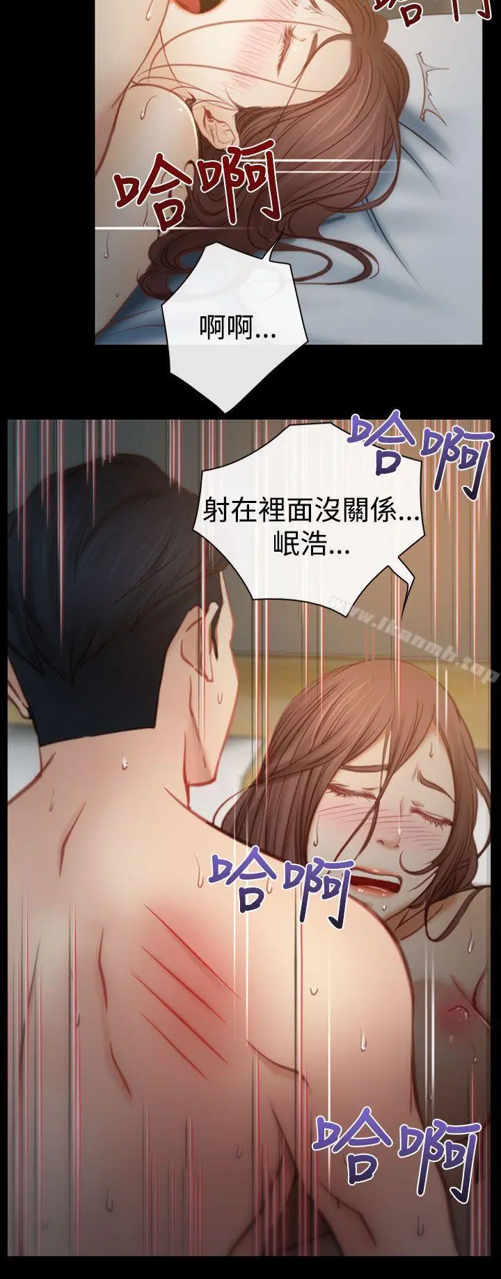 猜不透的心 第6话 第15页