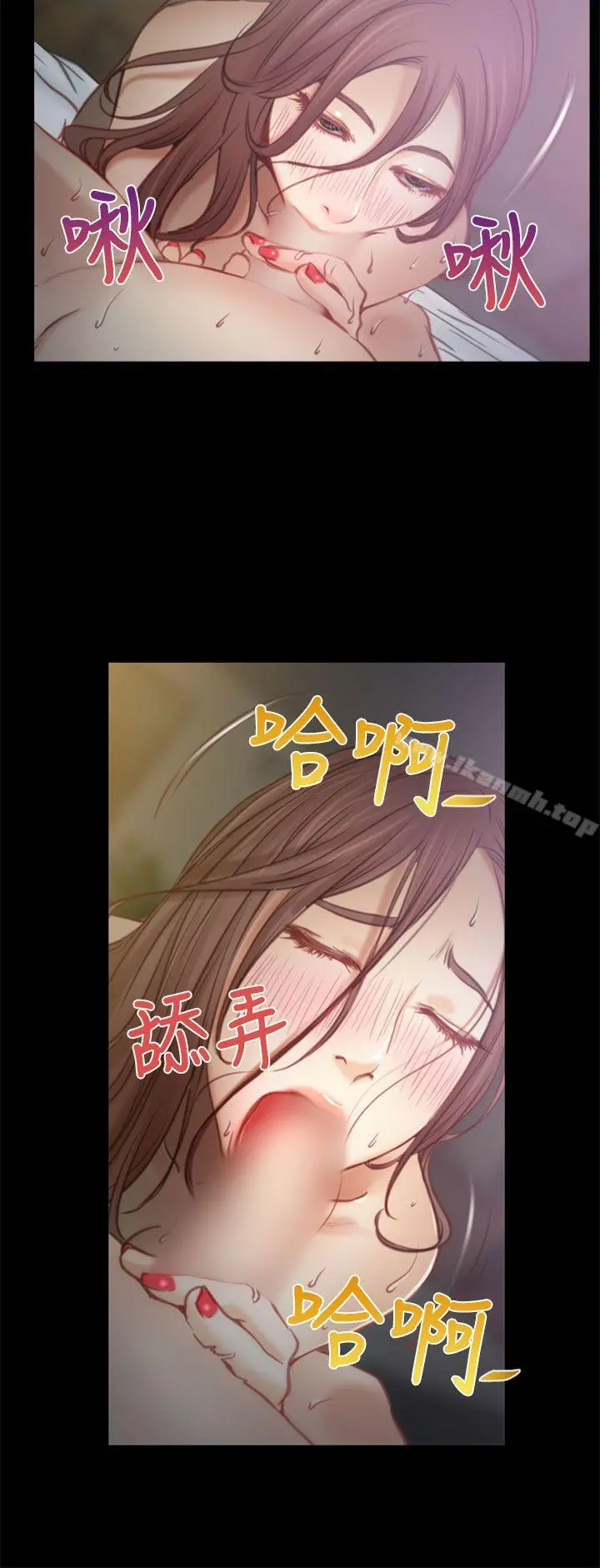 猜不透的心 第6话 第11页