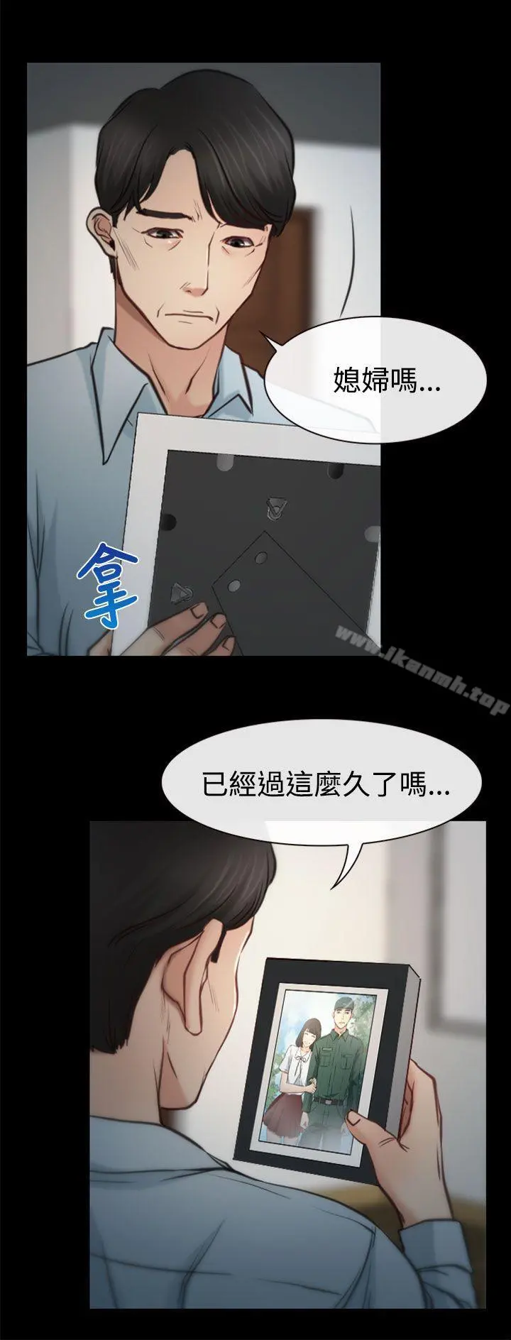 猜不透的心 第6话 第31页