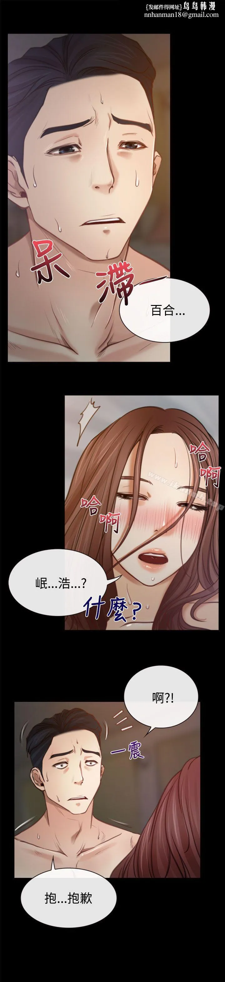 猜不透的心 第6话 第18页