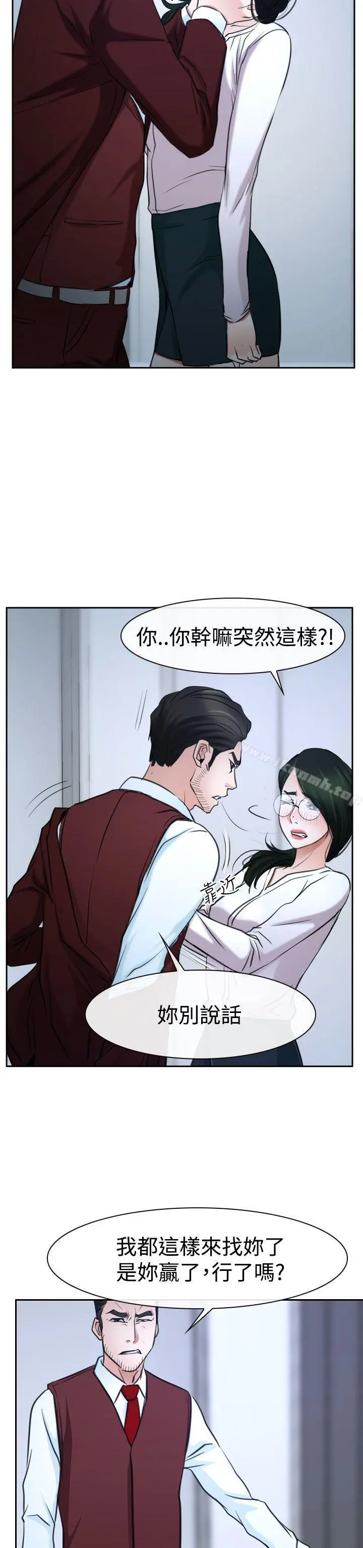 猜不透的心 第36话 第48页