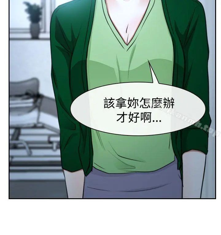 猜不透的心 第36话 第38页