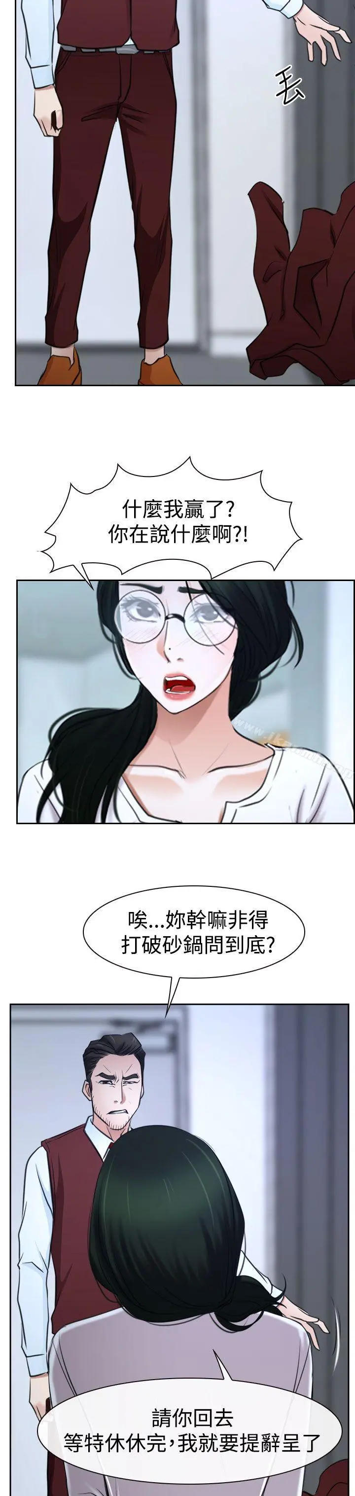 猜不透的心 第36话 第49页
