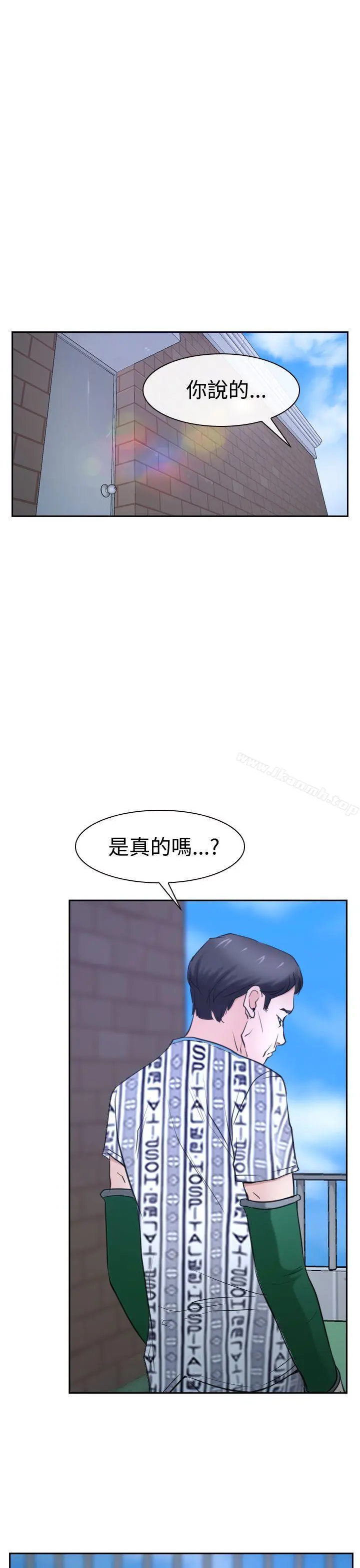 猜不透的心 第36话 第39页
