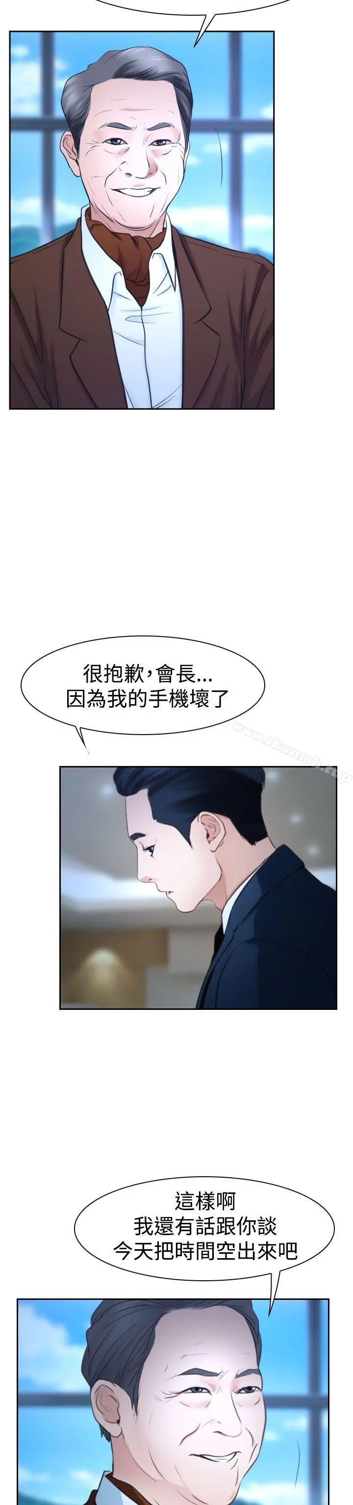 猜不透的心 第36话 第12页