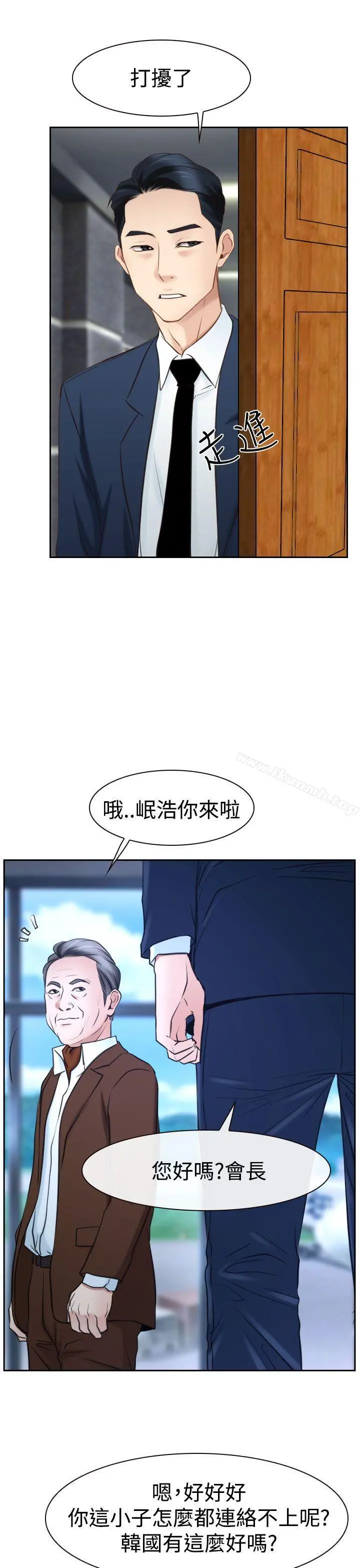 猜不透的心 第36话 第11页