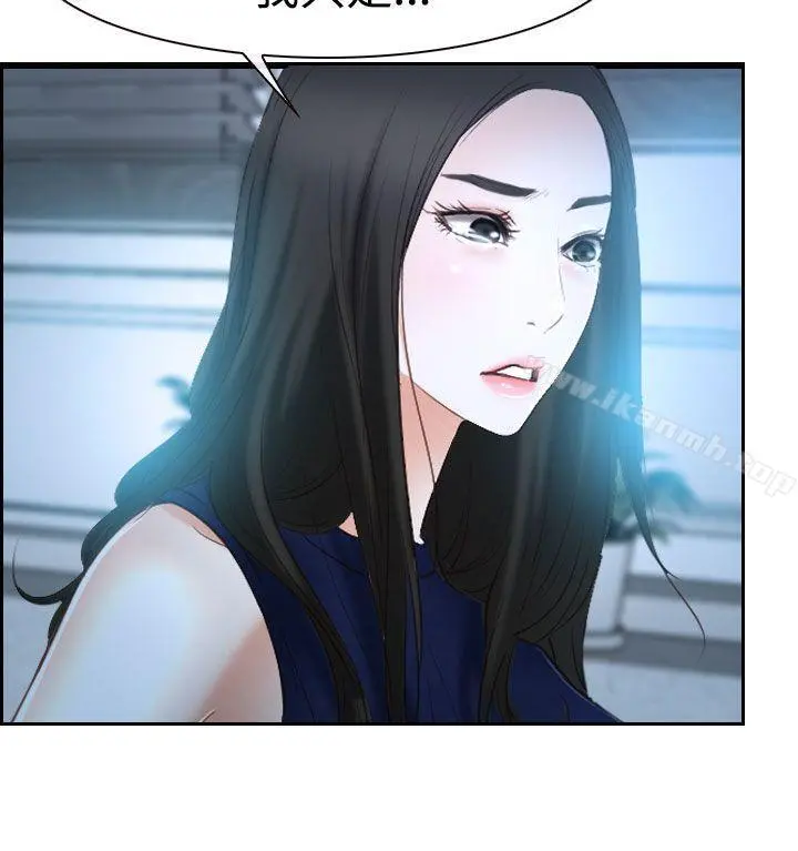 猜不透的心 第36话 第34页