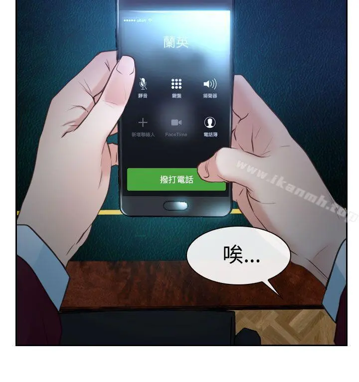 猜不透的心 第36话 第30页