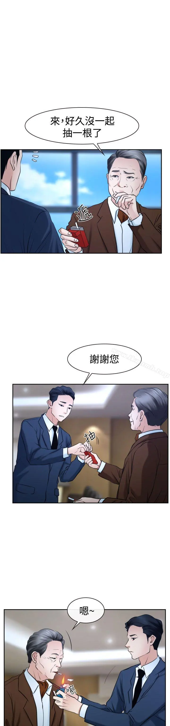 猜不透的心 第36话 第20页