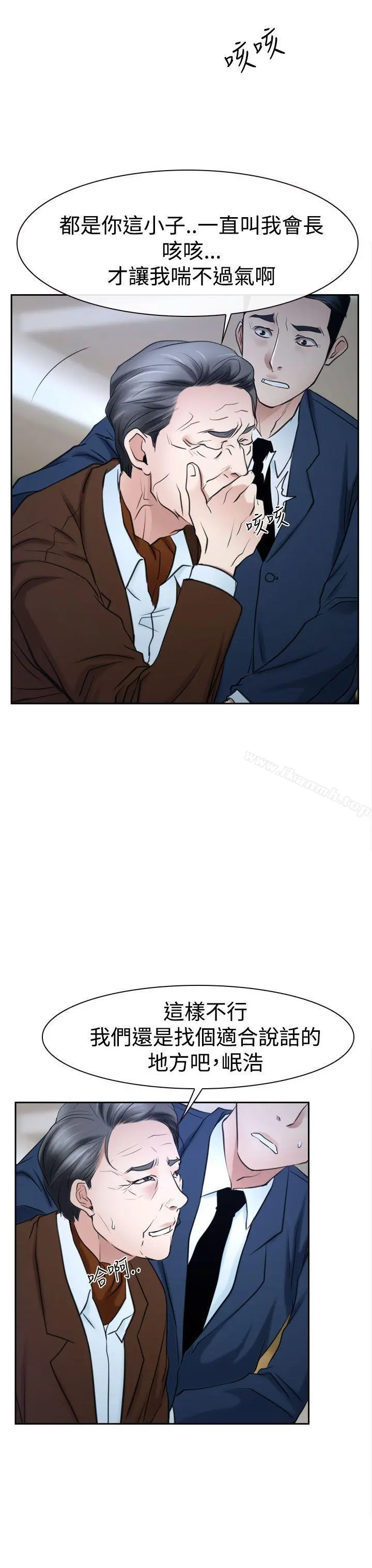 猜不透的心 第36话 第25页