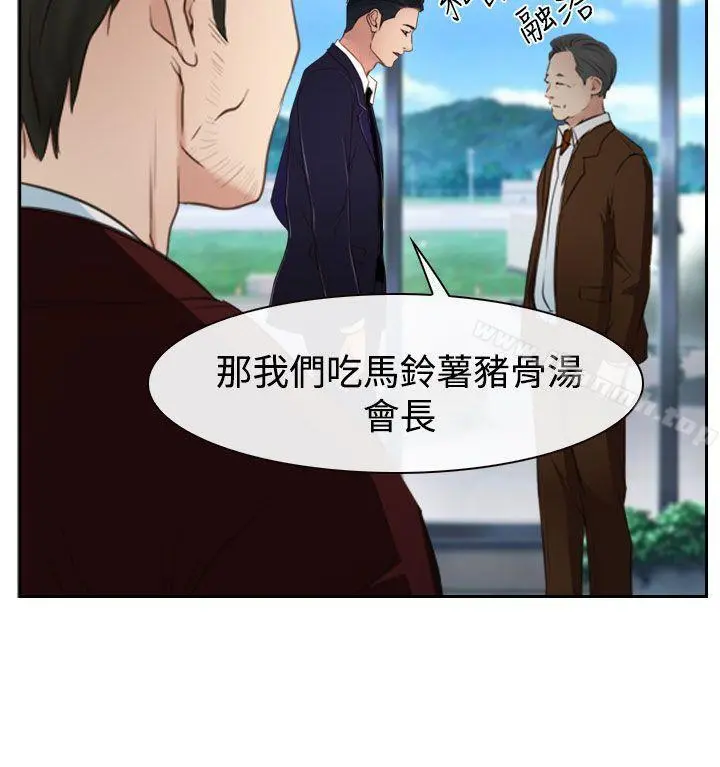 猜不透的心 第36话 第18页