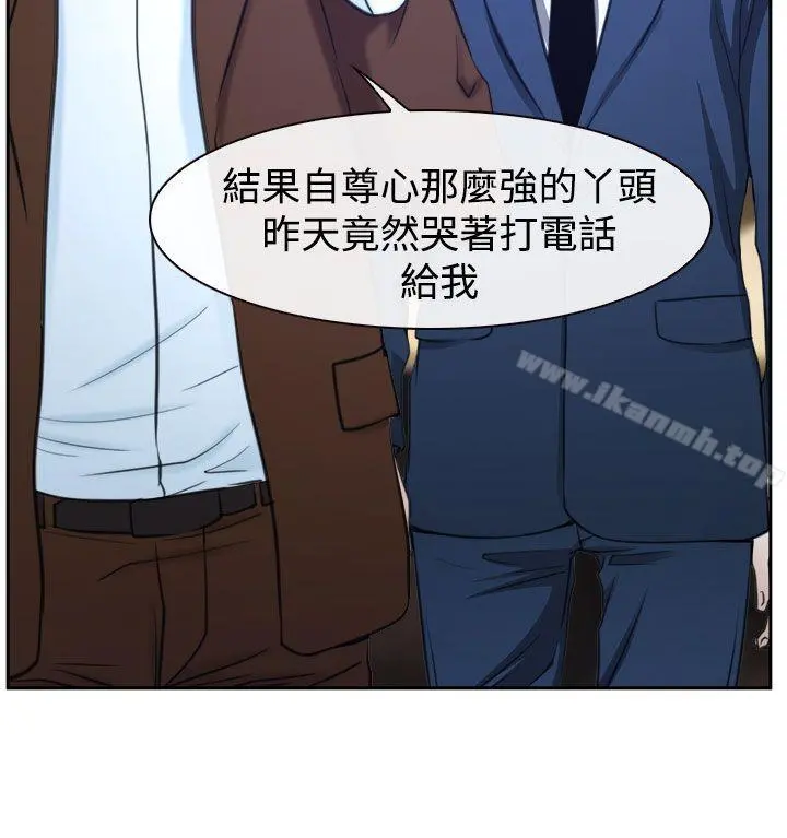 猜不透的心 第36话 第22页