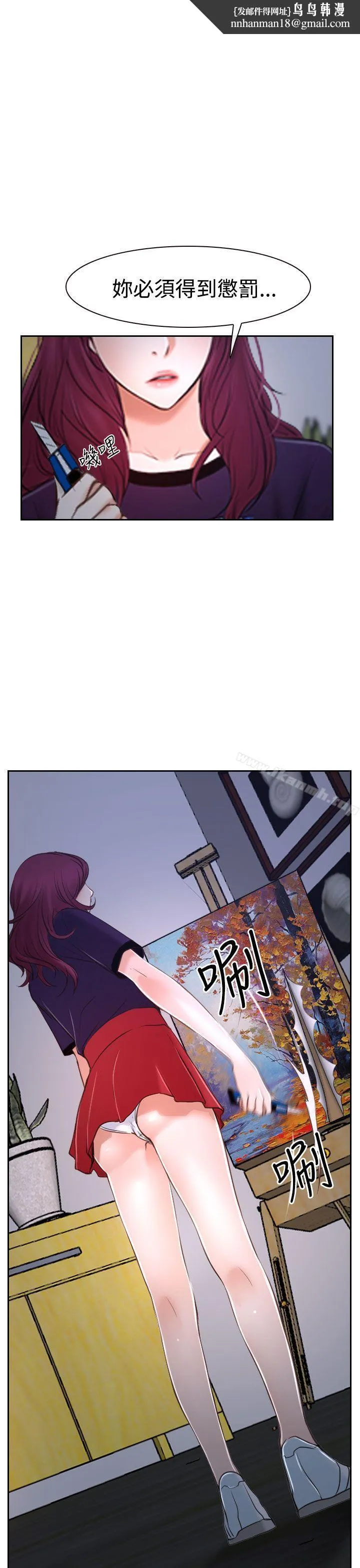 猜不透的心 第36话 第1页