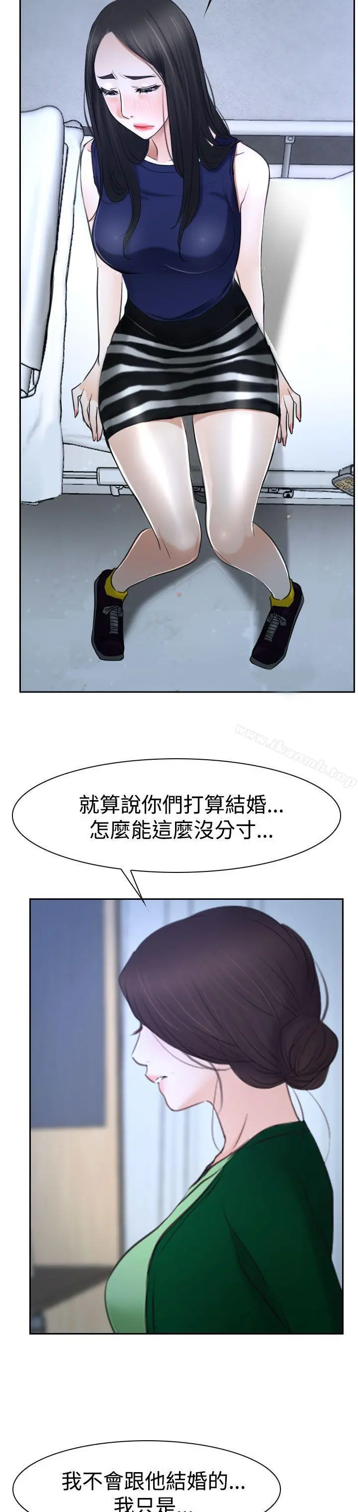 猜不透的心 第36话 第33页
