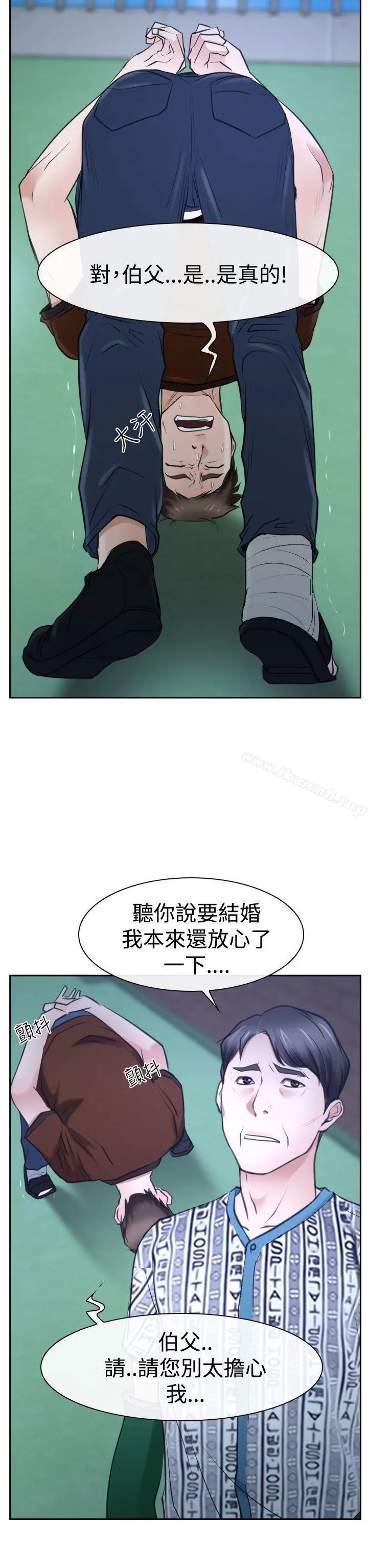 猜不透的心 第36话 第40页