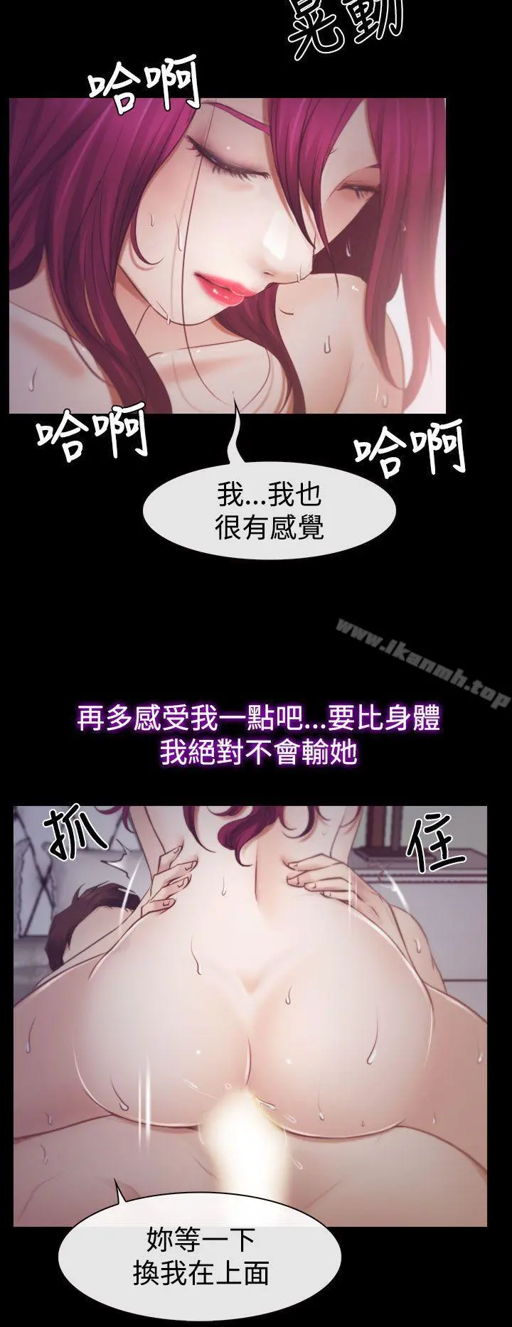 猜不透的心 第18话 第16页