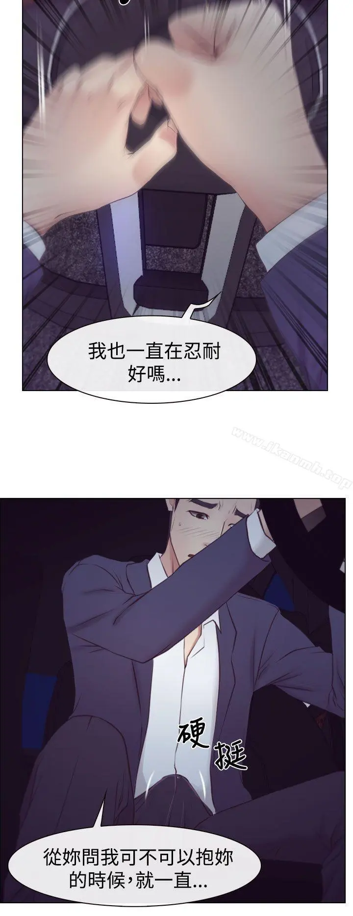 猜不透的心 第18话 第32页