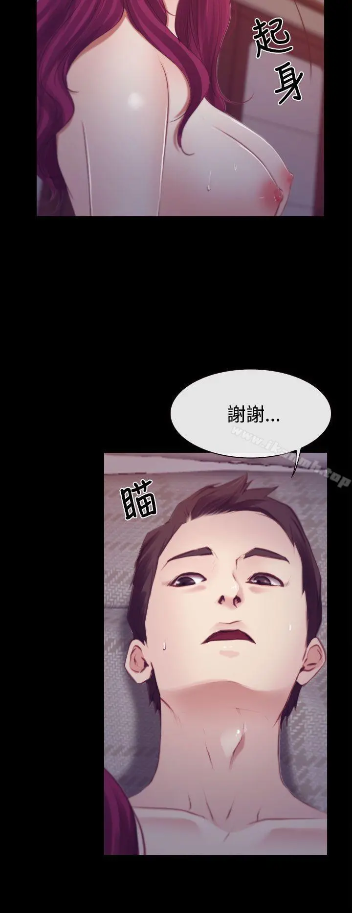 猜不透的心 第18话 第26页