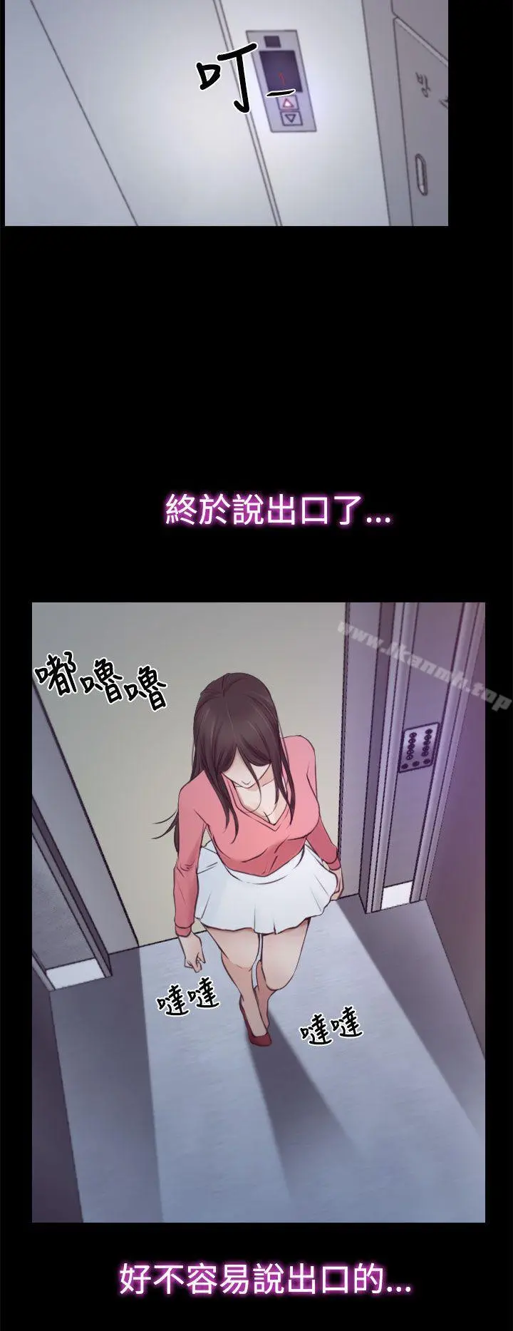 猜不透的心 第18话 第34页
