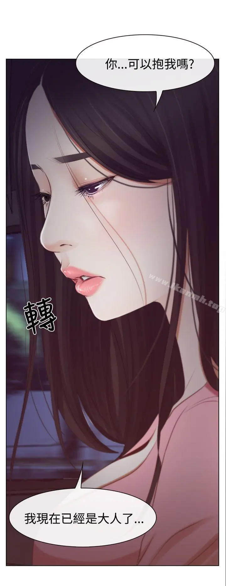 猜不透的心 第18话 第12页