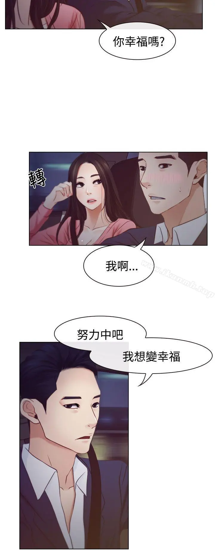猜不透的心 第18话 第4页