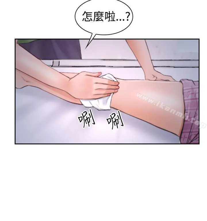 猜不透的心 第42话 第23页