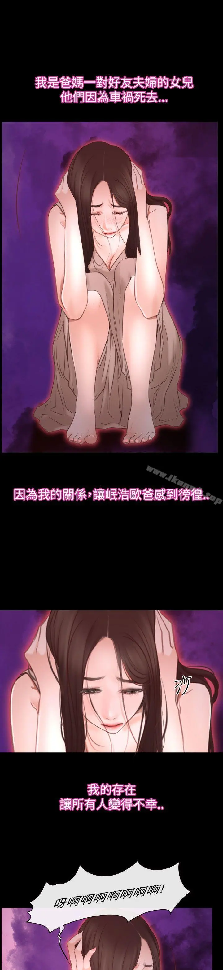 猜不透的心 第42话 第4页