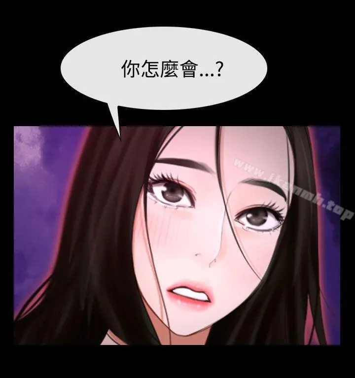猜不透的心 第42话 第11页
