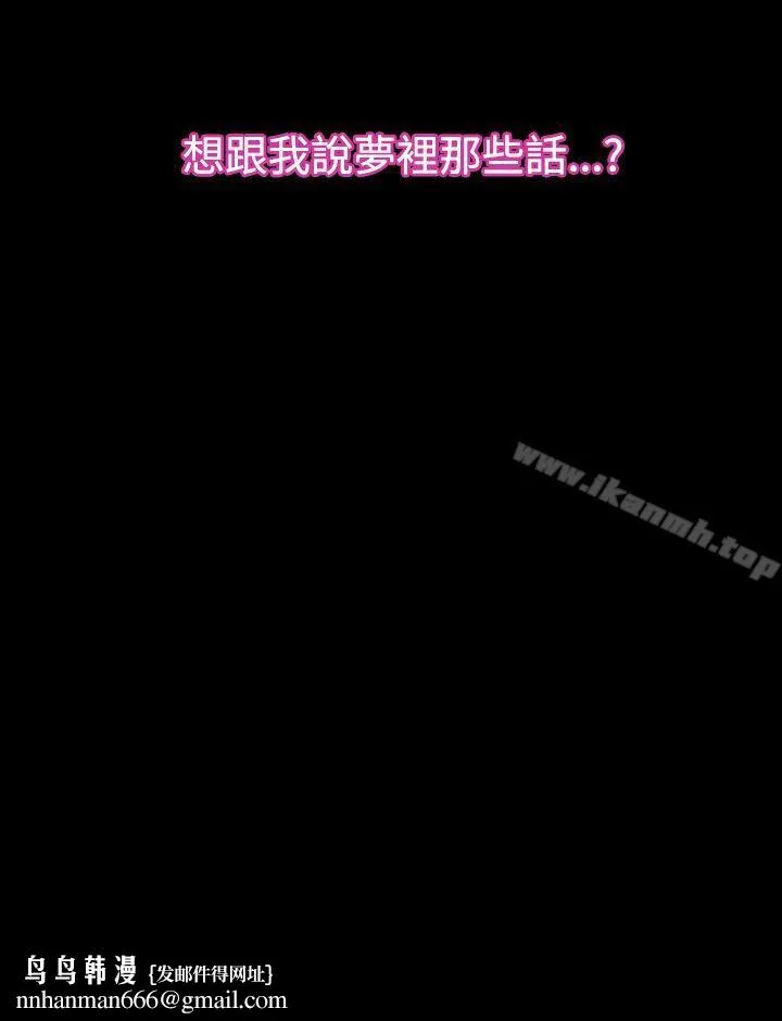 猜不透的心 第42话 第40页