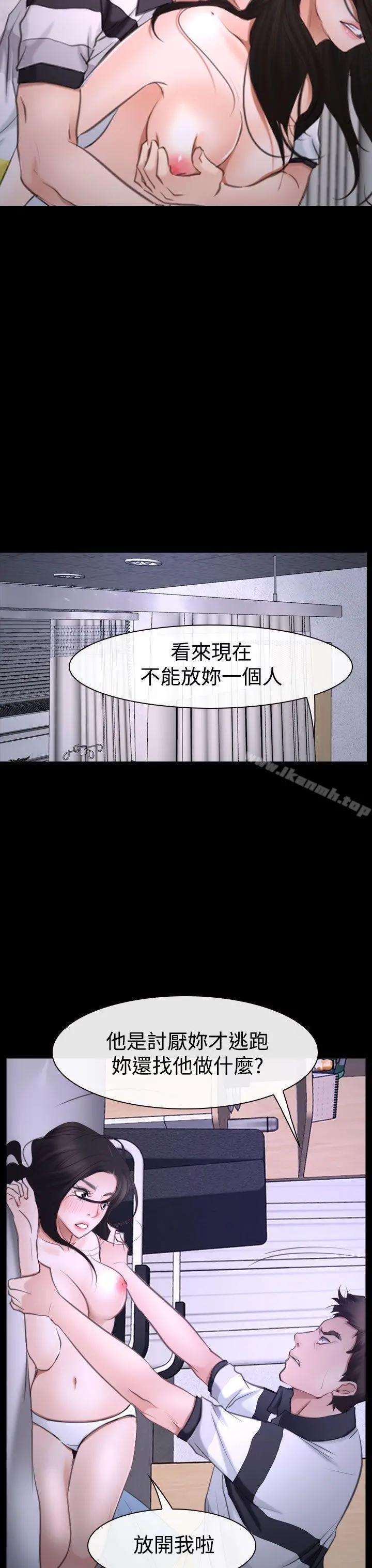 猜不透的心 第42话 第37页
