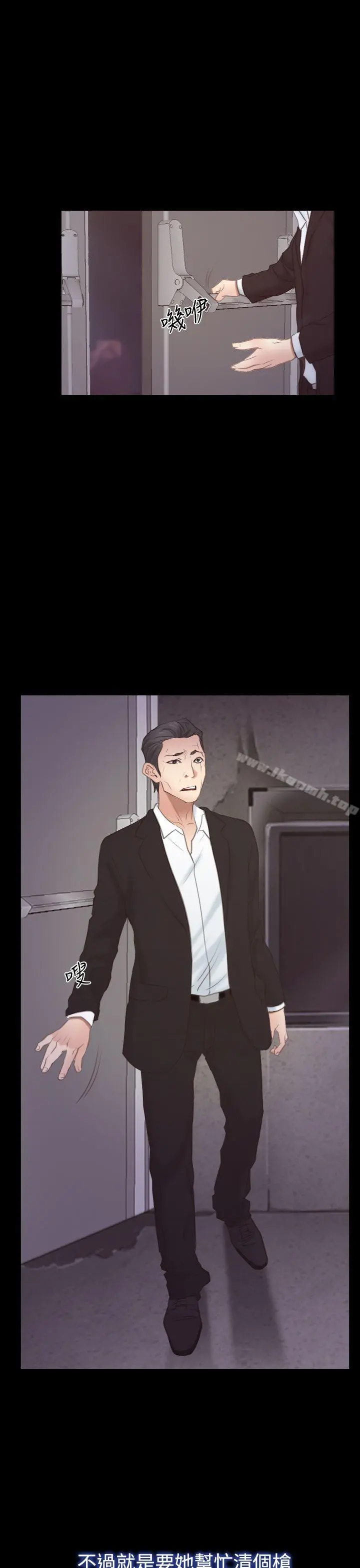 猜不透的心 第55话 第24页