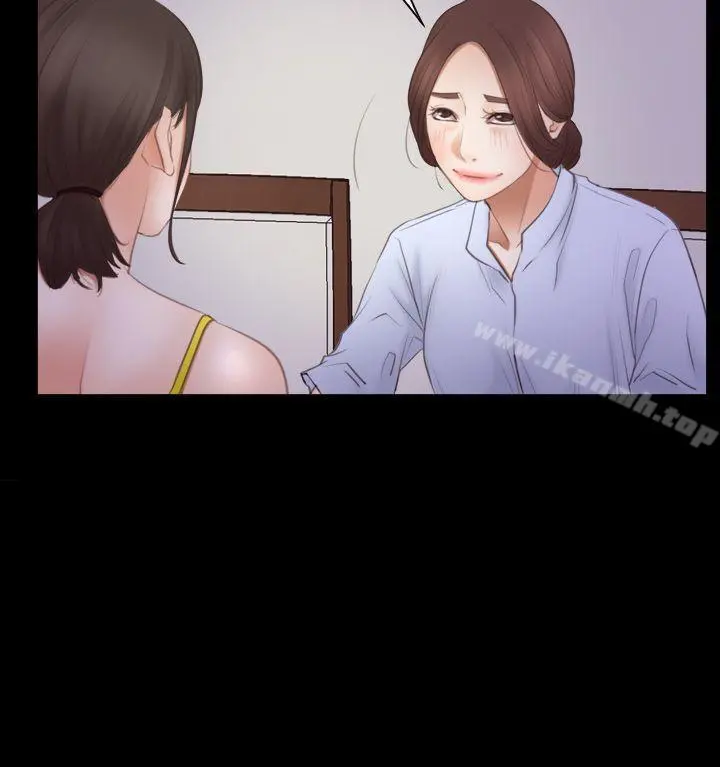 猜不透的心 第55话 第35页