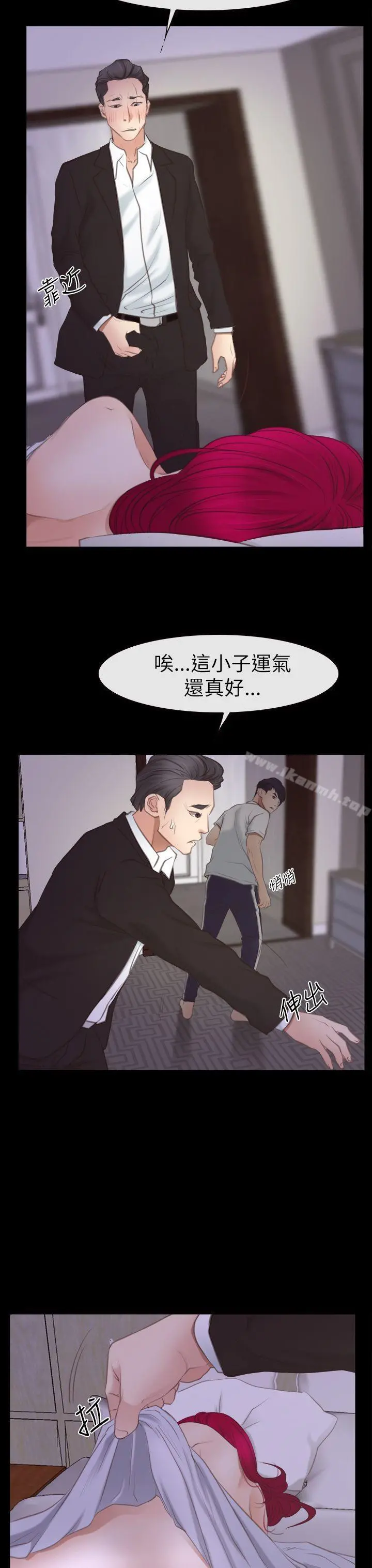 猜不透的心 第55话 第26页